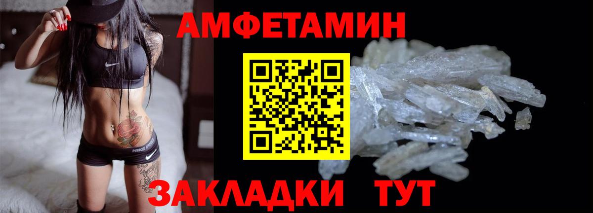 АМФЕТАМИН 98%  Вход с VPN  Ярцево 
