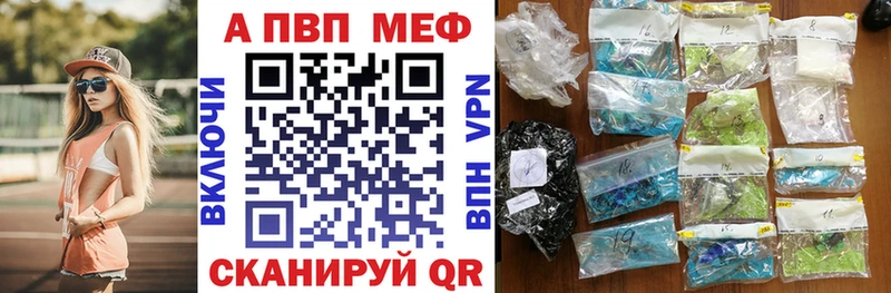 APVP мука маркетплейс состав Ярцево