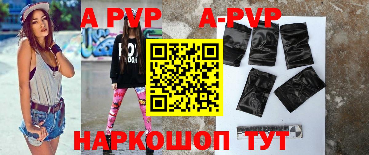Alpha-PVP Crystall  наркота  APVP  Ярцево  Вход с VPN  Альфа ПВП VHQ 