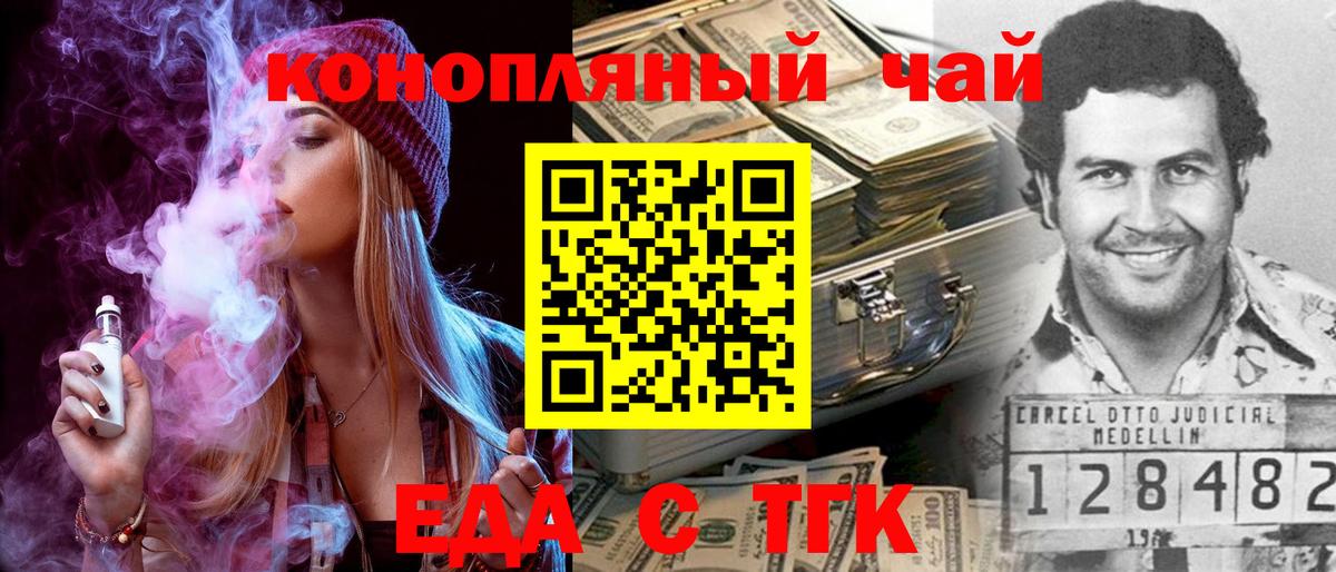 Печенье с ТГК марихуана  Вход с VPN  Ярцево 