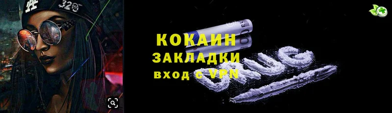 Cocaine FishScale  Ярцево 