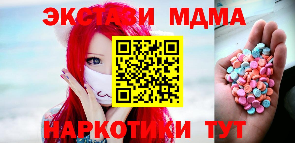 Ярцево  Экстази  Вход с VPN  ЭКСТАЗИ 280мг  ЭКСТАЗИ 250 мг 