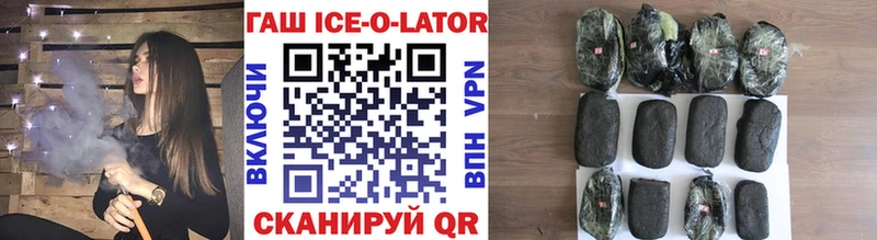 Гашиш Ice-O-Lator  Ярцево 