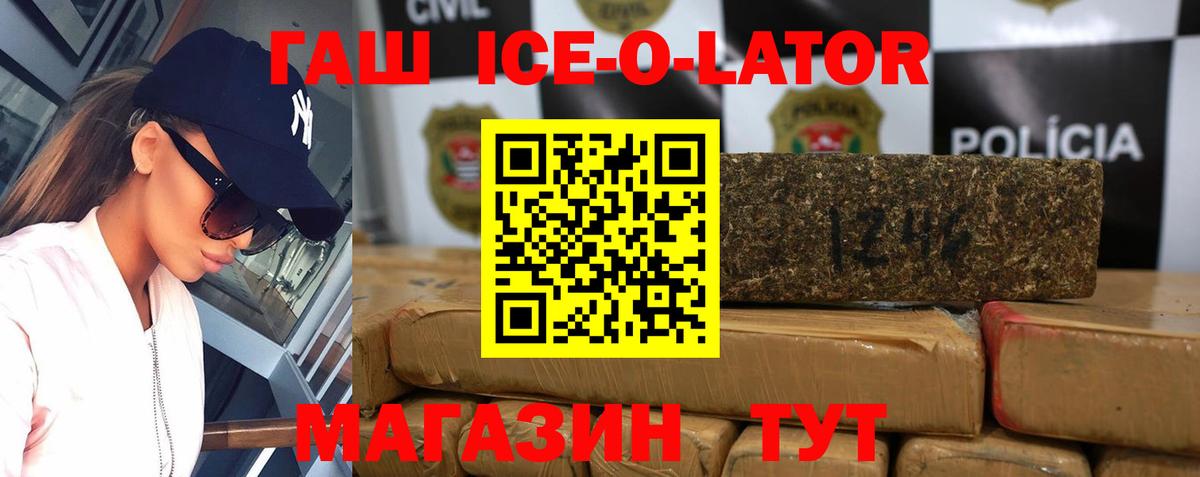 ГАШИШ Cannabis  Вход с VPN  Ярцево 