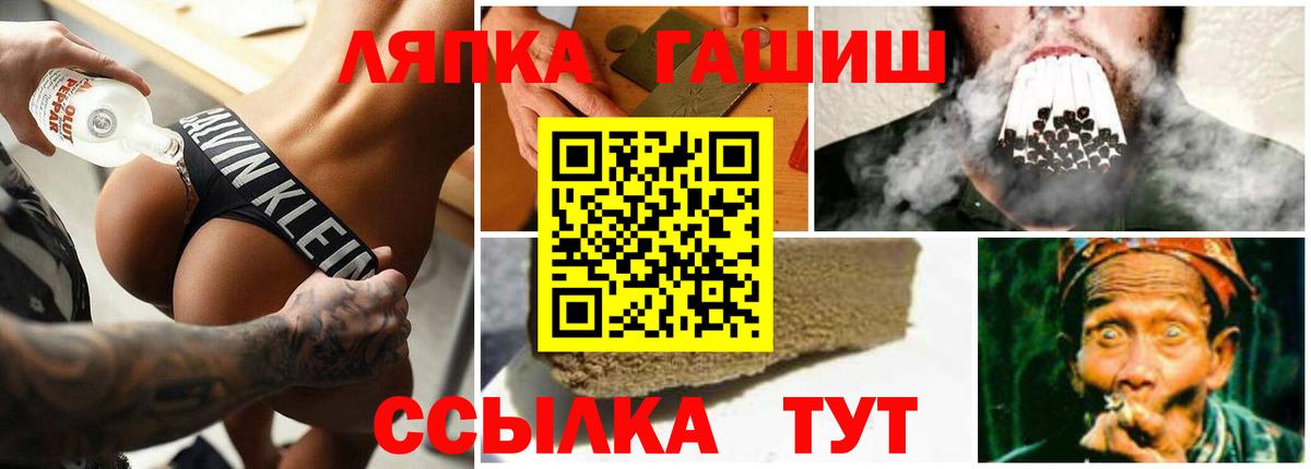 ГАШ убойный Ярцево