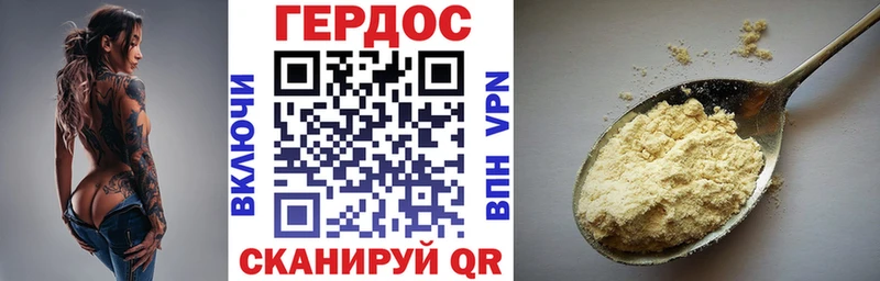 ГЕРОИН Heroin  Ярцево 