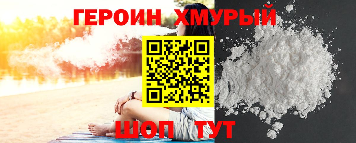 Ярцево  Героин гречка  Вход с VPN 