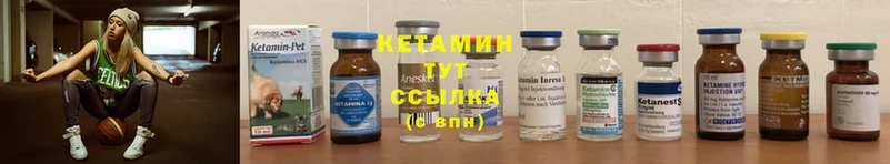 Кетамин ketamine  сколько стоит  Ярцево 