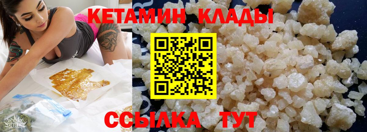MEGA ссылки  Вход с VPN  Ярцево  КЕТАМИН ketamine  Кетамин VHQ 