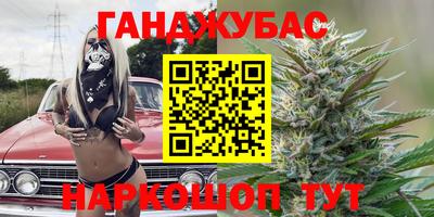 каннабис Донской