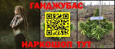 каннабис Донской