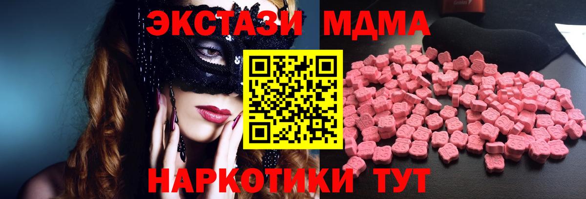 MDMA молли  MDMA  Ярцево  Вход с VPN 