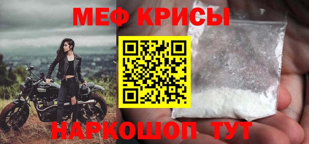 Меф  Вход с VPN  Меф 4 MMC  Ярцево  МЯУ-МЯУ 4 MMC  Меф 