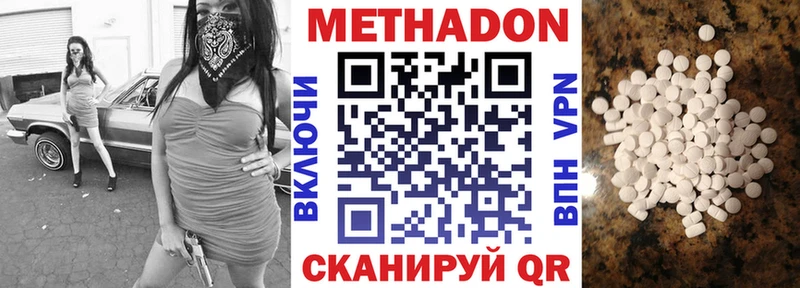 Метадон кристалл наркота Ярцево