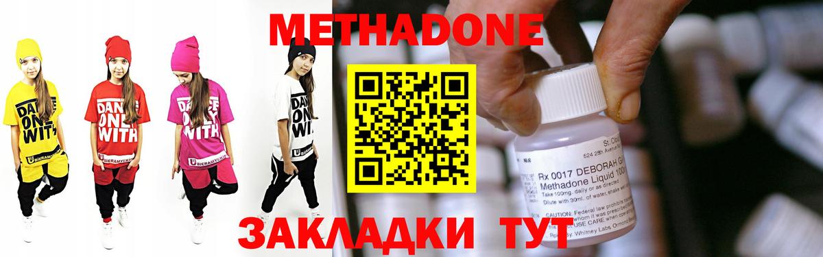 hydra ONION  Метадон кристалл  Вход с VPN  Ярцево  Метадон мёд 