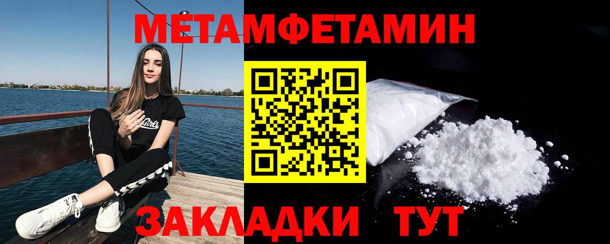 Первитин кристалл  Вход с VPN  Ярцево 