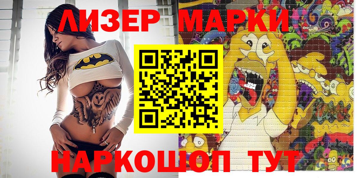 Наркотические марки 1500мкг  Наркотические марки 1500мкг  Вход с VPN  где купить наркотик  Ярцево 