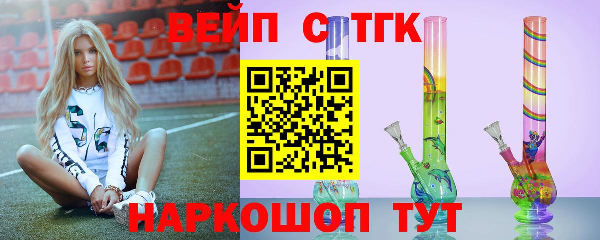 Ярцево  Дистиллят ТГК жижа  Вход с VPN 