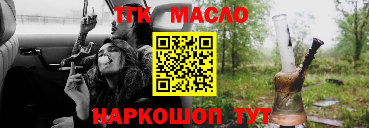 Дистиллят ТГК жижа Ярцево