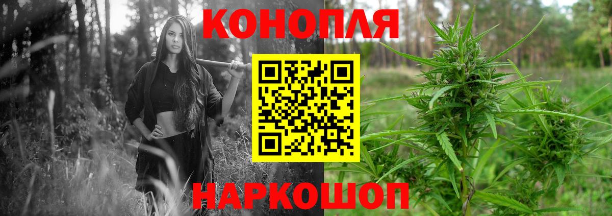 Каннабис семена Ярцево